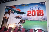 Operation 2019 First Look Launch